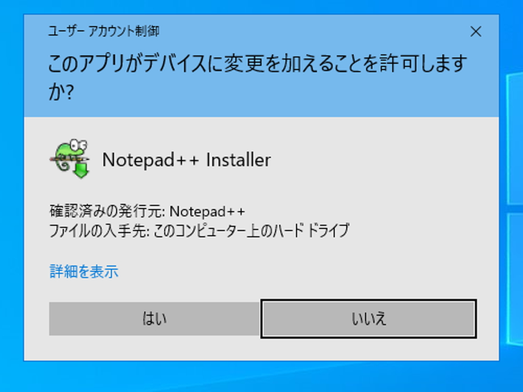 コードサイニング証明書問題を解決した「Notepad++」v7.7