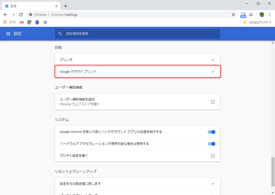 スマホで表示したwebページを直接プリンターで印刷する方法 窓の杜