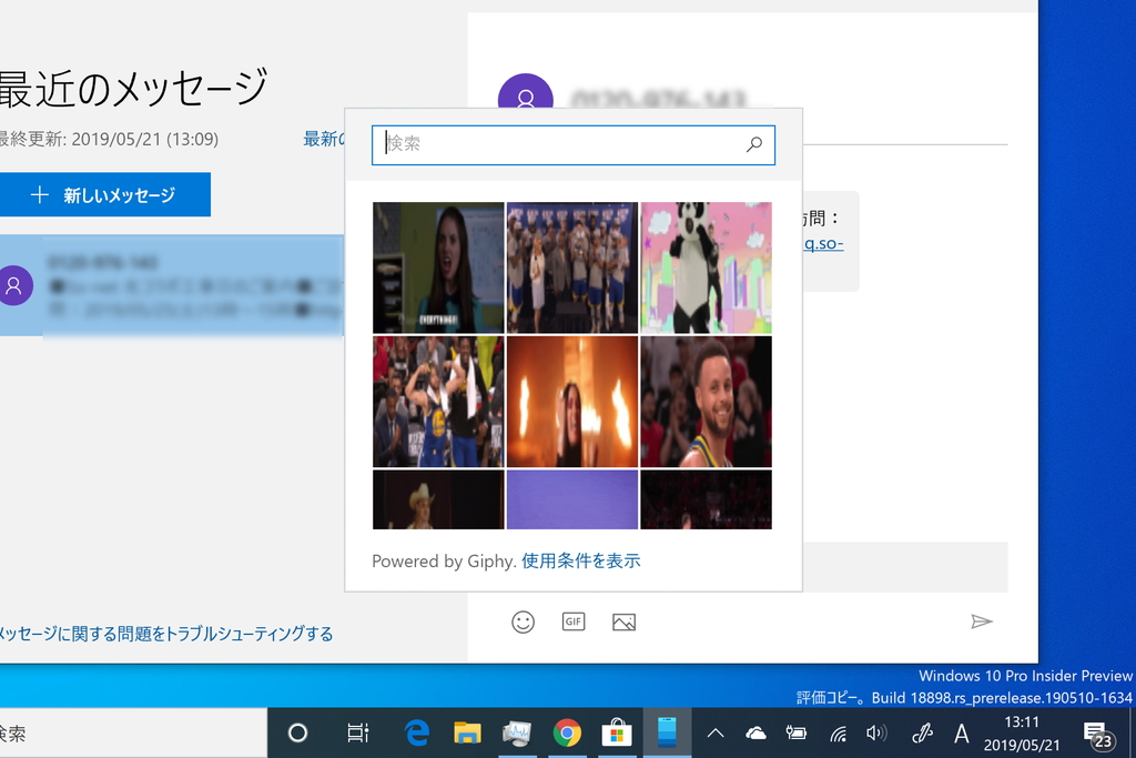 アニメーションGIFの添付