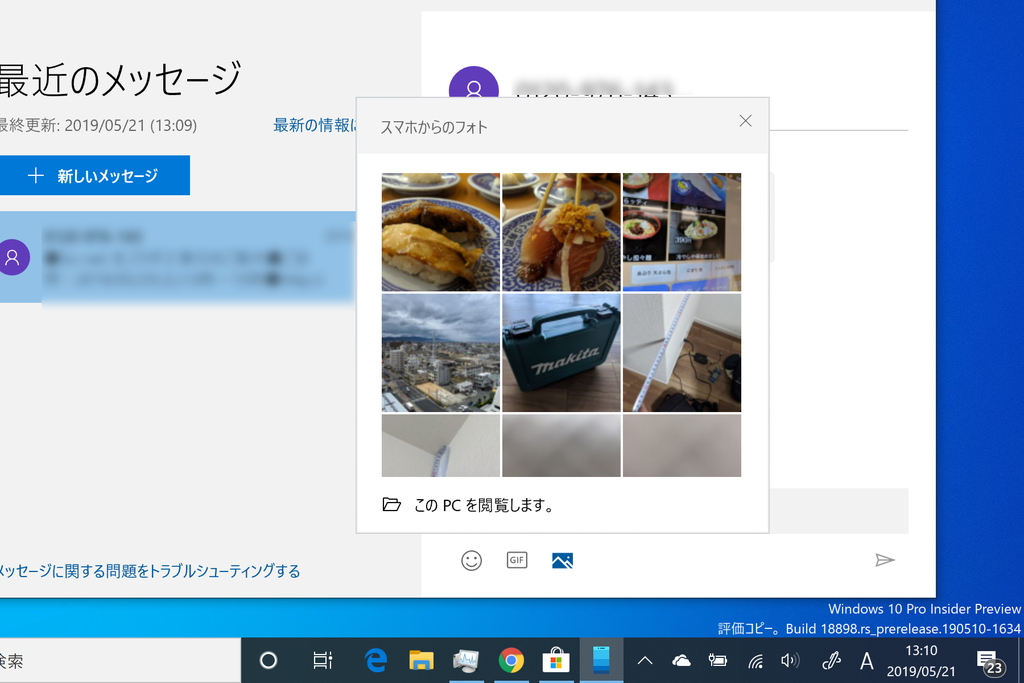 スマホで撮影した写真やPCに保存された画像の追加