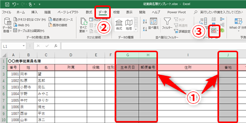 Excel 生年月日や郵便番号を全角で入力しちゃった エクセルで特定の項目を必ず半角で入力できるようにするテク いまさら聞けないexcelの使い方講座 窓の杜