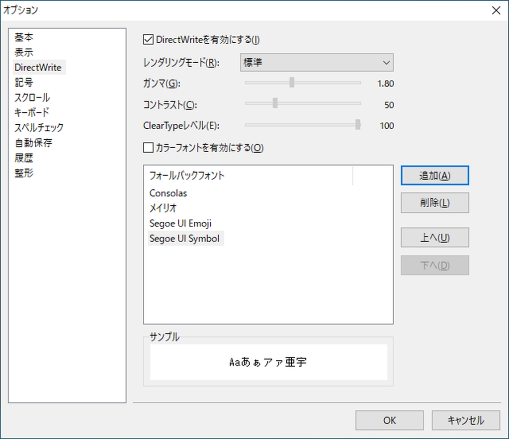 ［ツール］－［オプション］ダイアログ