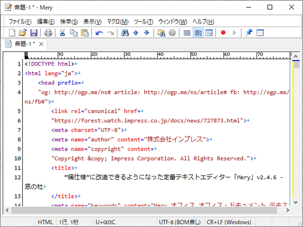 「Consolas」と「メイリオ」を組み合わせ
