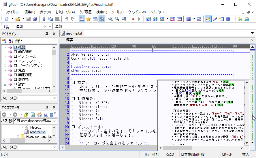 縦スクロールバー上にマウスを重ねると該当する箇所のプレビューがポップアップ表示される