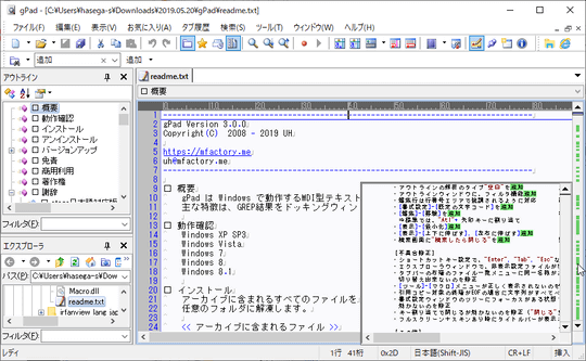 Csv Tsvをexcel風に表示できる無料テキストエディター Gpad V3 0 0が公開 窓の杜