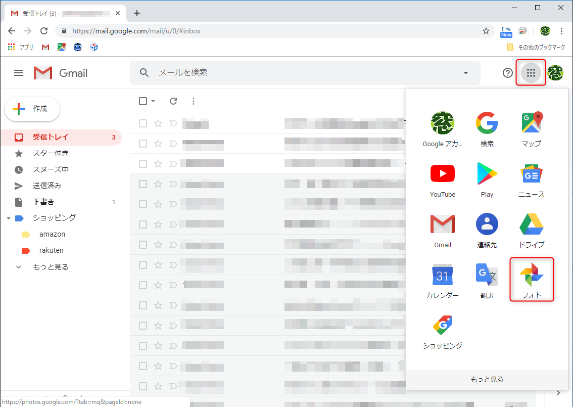 GmailなどのGoogleのサービス画面右上の［Googleアプリ］ボタンをクリックして、“Googleフォト”をクリックする