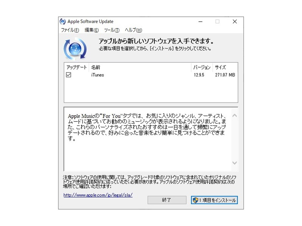 Apple、「iTunes 12.9.5 for Windows」を公開