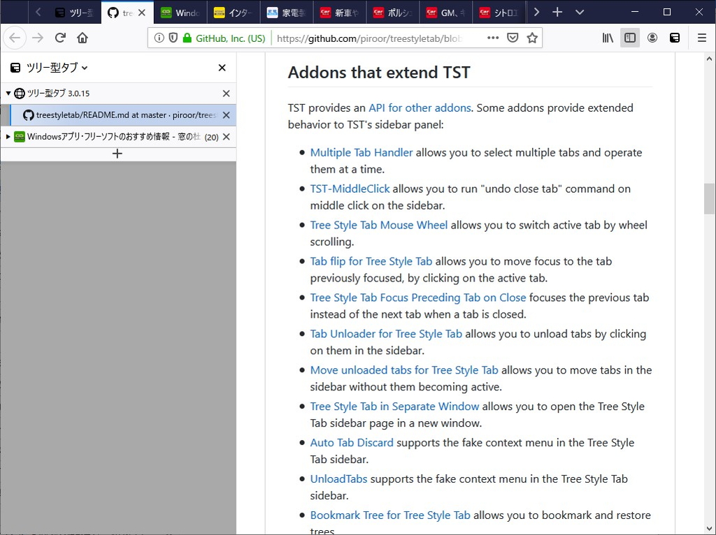 「ツリー型タブ」と連携可能なアドオン