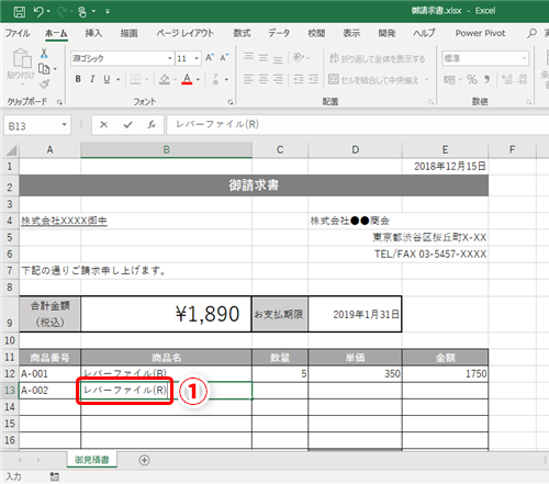 Excel おせっかい機能を無効化したい 邪魔な入力候補や勝手にデータを変える機能をオフにするテク いまさら聞けないexcelの使い方講座 窓の杜