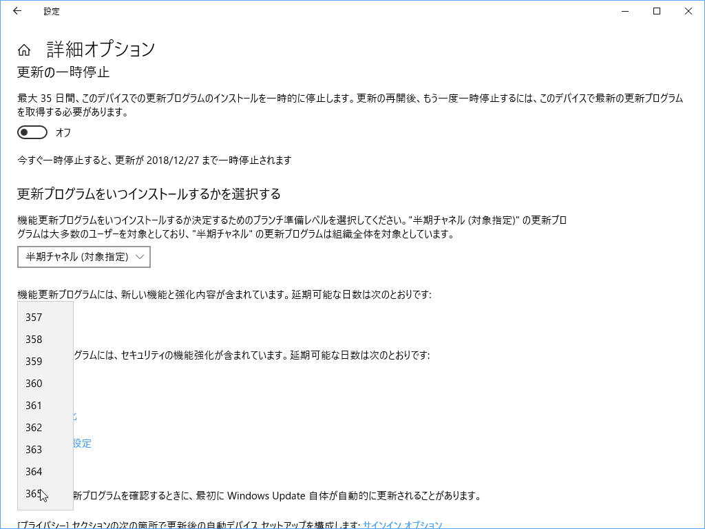 アプリケーションの互換性設定