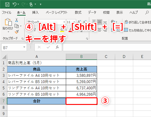 Excel 集計するならオートsum ではまだまだ未熟 エクセル上級者が使うsum関数を超高速で入力するテク いまさら聞けないexcelの使い方講座 窓の杜