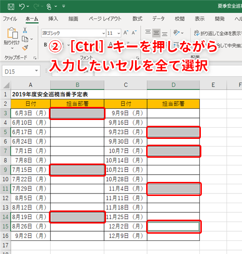 Excel 編集したいセルを探すのが面倒 エクセルで離れた場所にあるセルへ効率よく移動するテク いまさら聞けないexcelの使い方講座 窓の杜