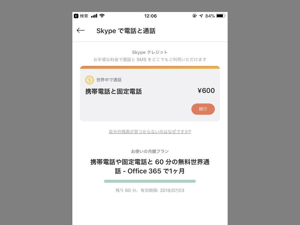 「Skype for Web」（web.skype.com）v8.45.0.41