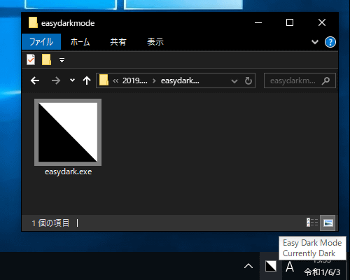 クリック1発でwindowsをダークモードにできる Easy Dark Mode レビュー 窓の杜