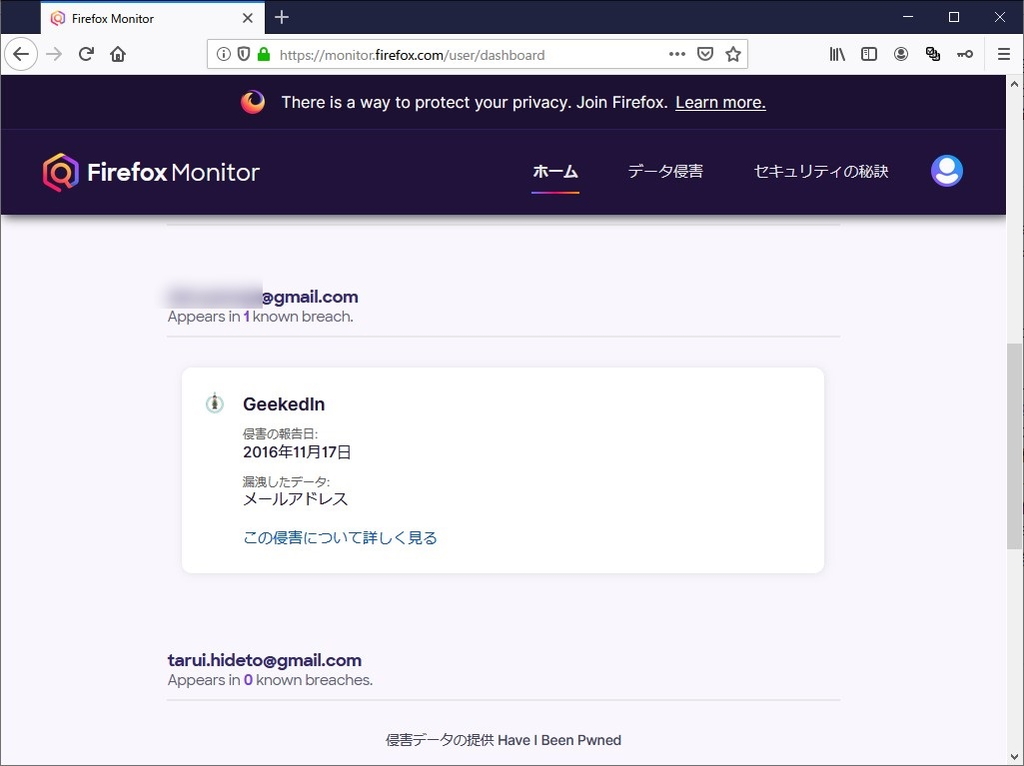 用途によってメールアドレスを使い分けているユーザーの要望に応え、複数のメールアドレスをまとめて監視できるように