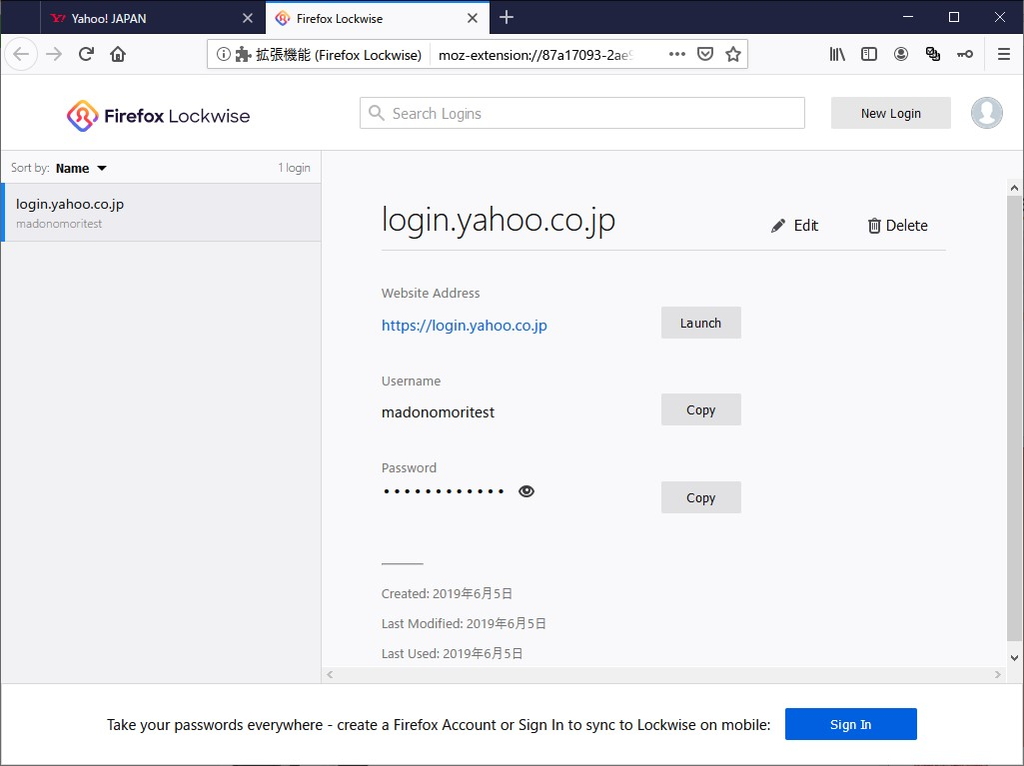 「Firefox Lockwise」拡張機能の画面