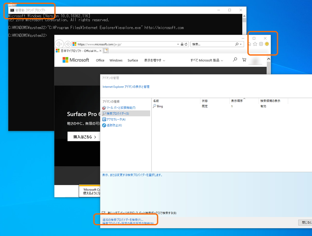 検索プロバイダーを指定しなおせば回避することが可能