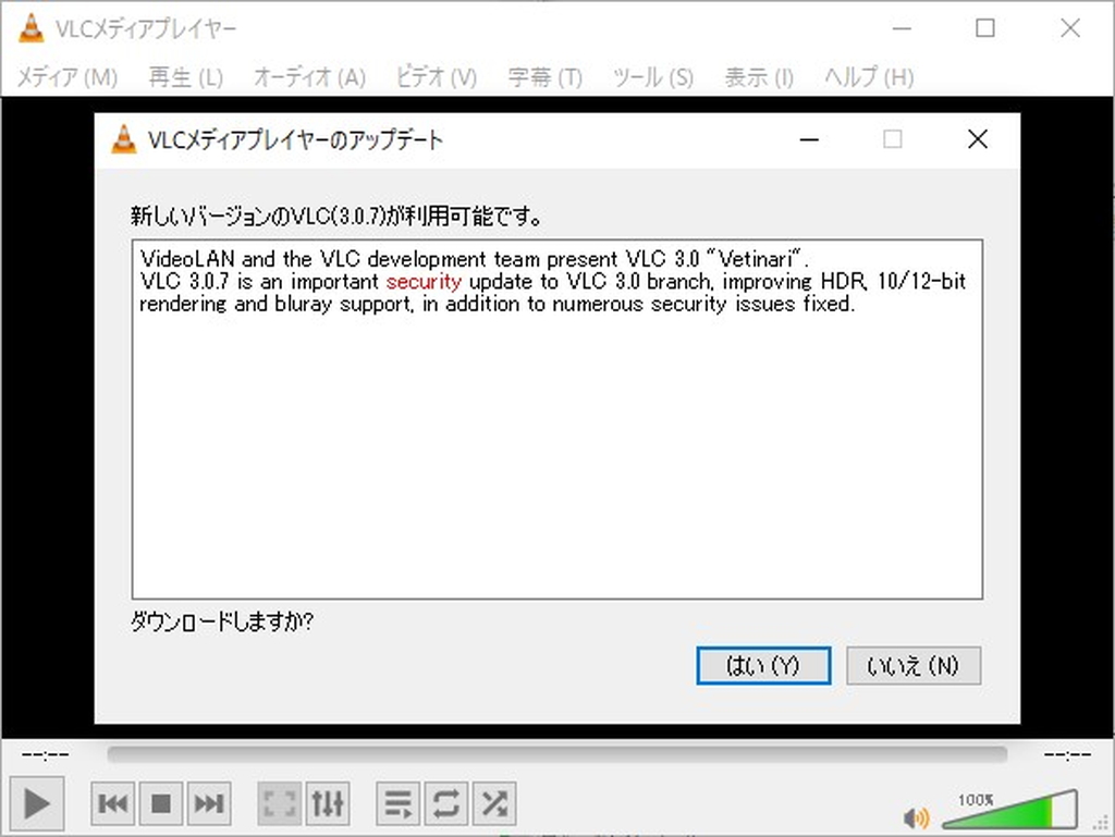 「VLC media player」v3.0.7