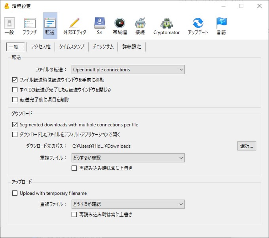 ［編集］－［環境設定］ダイアログ