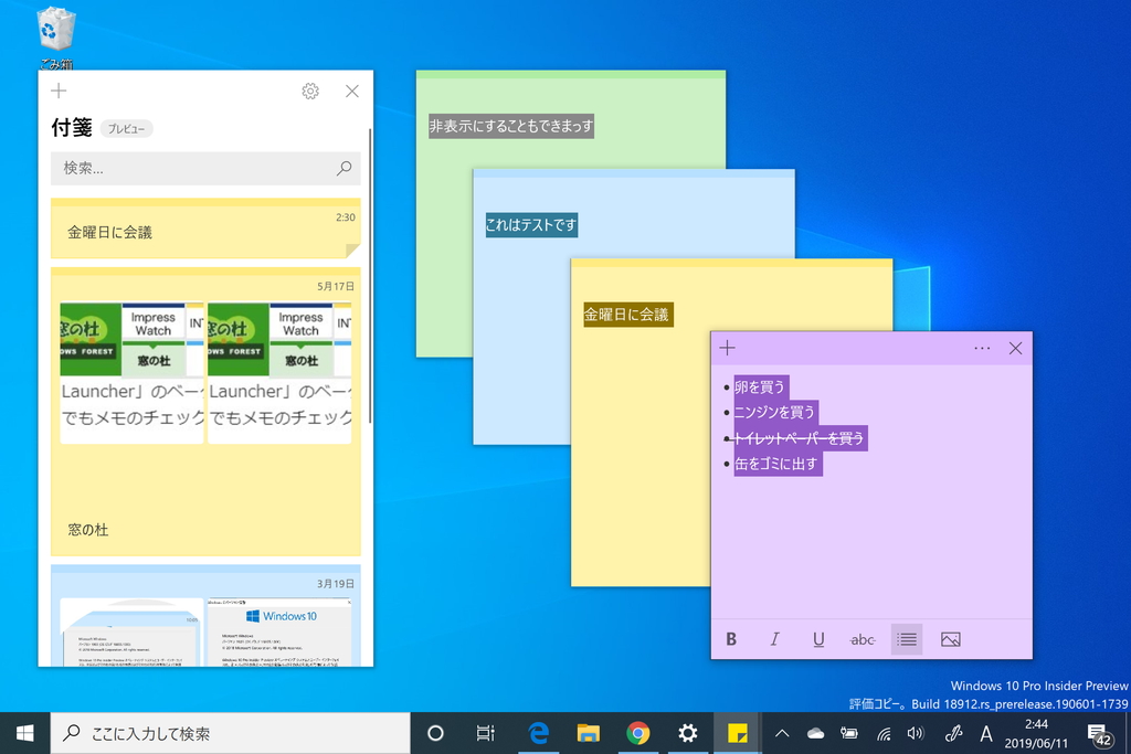 「Microsoft Sticky Notes」v3.7.25.0