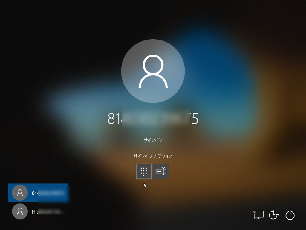 電話番号によるパスワードレス“Microsoft アカウント”を「Windows 10」に追加