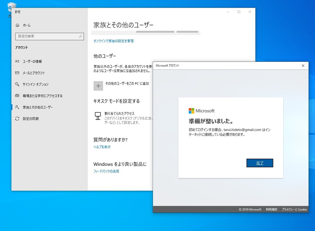 “Webサインイン”でメールアドレスベースの“Microsoft アカウント”もパスワードレスに