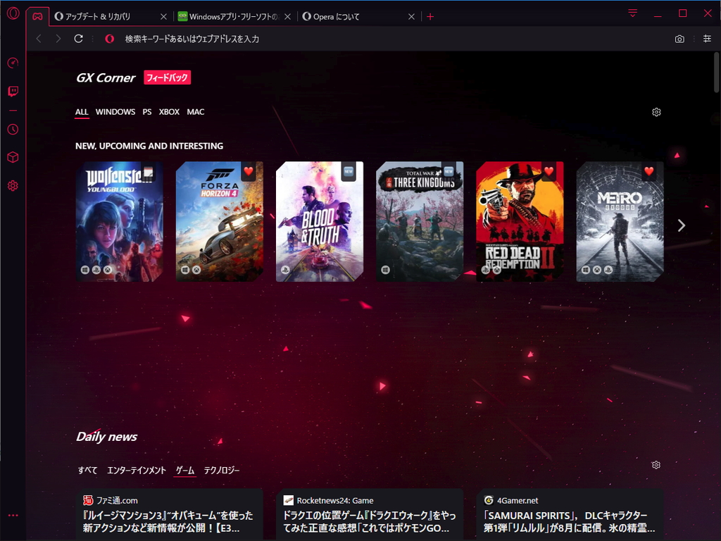 新作ゲームやそれについてのニュースをまとめたタブ“GX Corner”