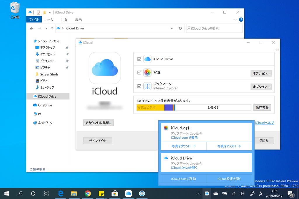 「エクスプローラー」に統合された“iCloud”フォルダー。「OneDrive」アプリの“Files On-Demand”のような機能も利用できる