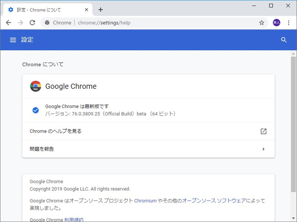 ベータ版「Google Chrome」v76.0.3809.25