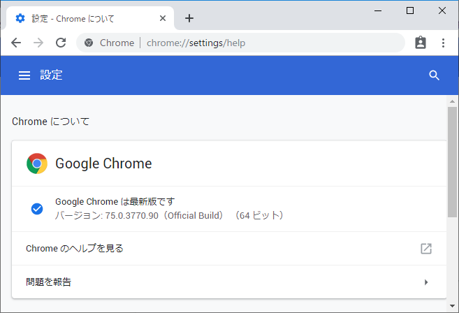 「Google Chrome」v75.0.3770.90