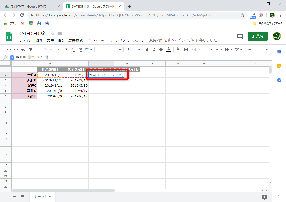［開始日］と［終了日］が入力されているB2とC2、［単位］は「"D"」を指定し、「=DATEDIF(B2,C2,"D")」と入力する