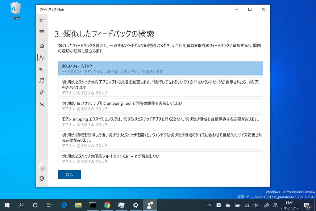 今回導入された“類似したフィードバックの検索”