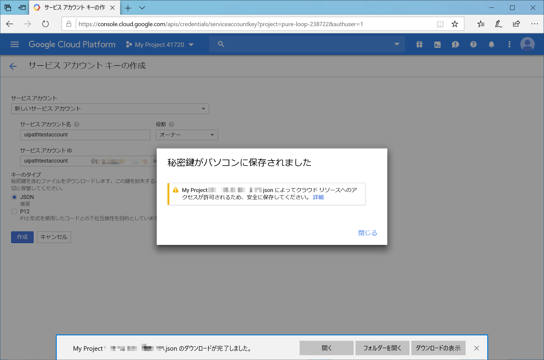 ファイルとして保存しておく