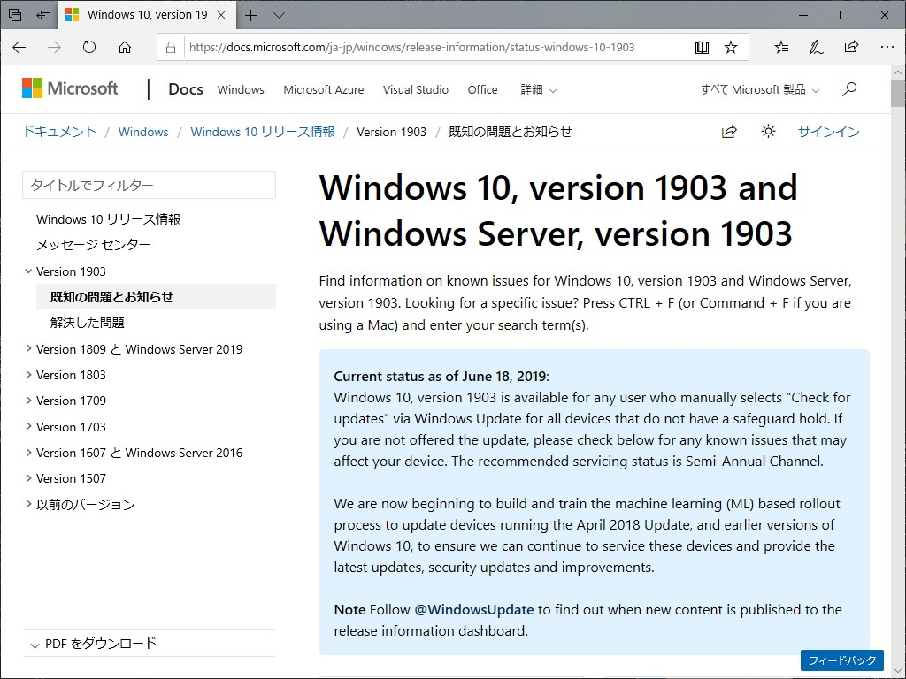 Microsoft、「April 2018 Update」など旧版Windows 10をアップグレードする準備を開始