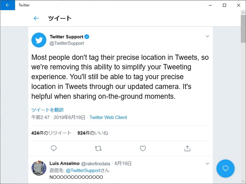 Twitter、ツイートに正確な位置情報をタグ付けする機能を廃止