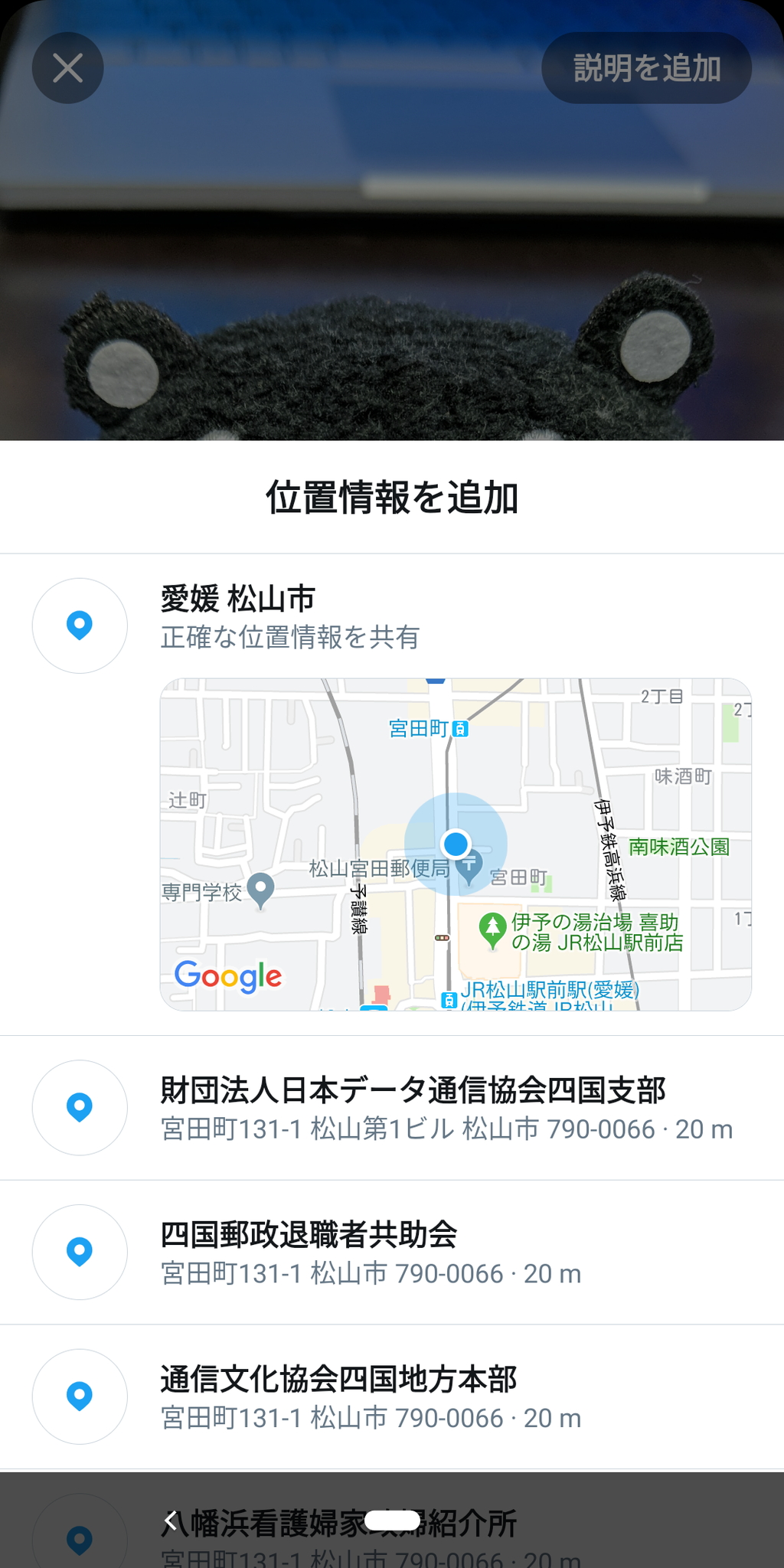 “Twitter カメラ”には正確な位置情報をタグ付けする機能が残される