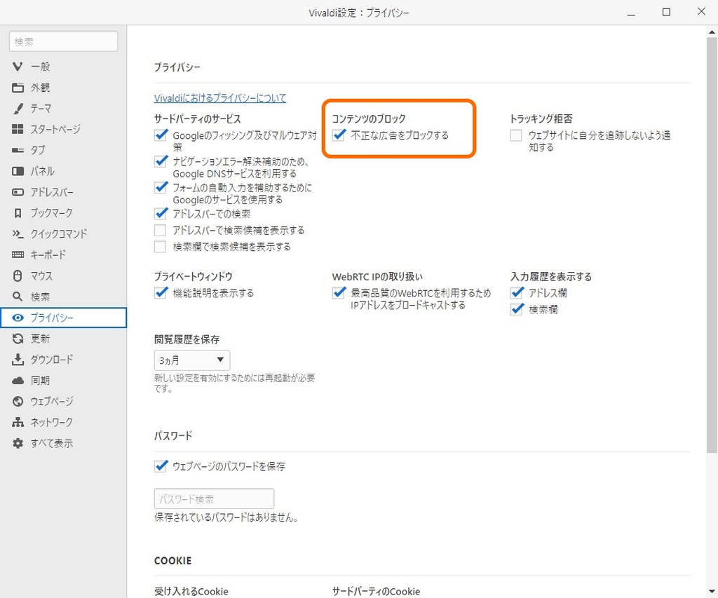［ツール］－［設定］ダイアログ