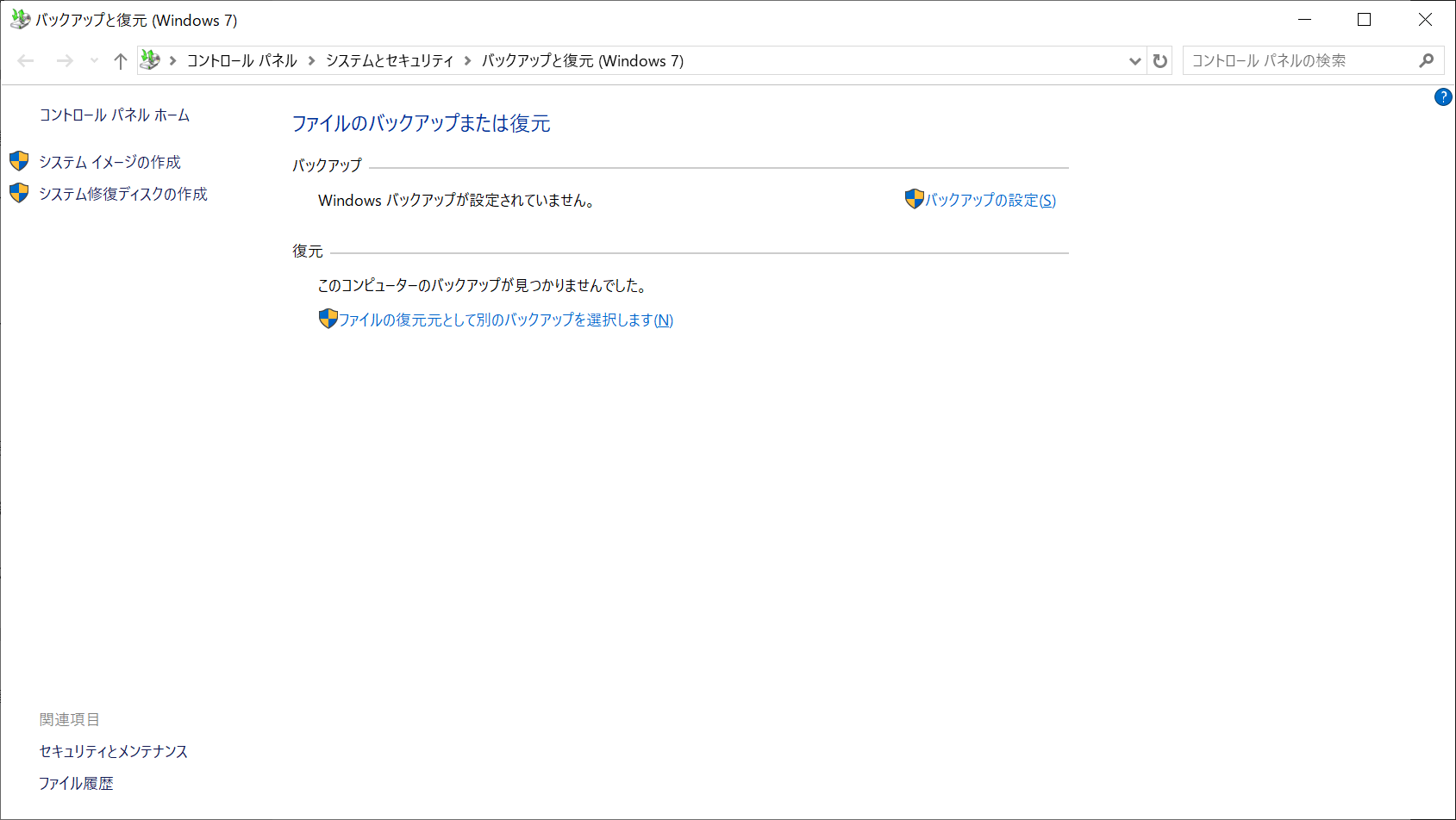 左のメニューから［[バックアップと復元] （Windows 7）］を選び、［システムイメージの作成］をクリック