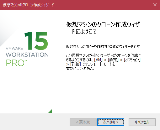 仮想マシンを使って開発やテストを行なう際、そのときの環境を丸ごと保存できるクローン機能は便利だが、ストレージ容量を大量に消費してしまう