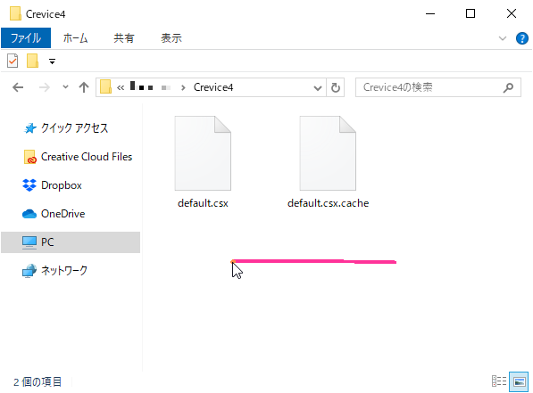 ジェスチャー時は赤い軌跡が描かれる