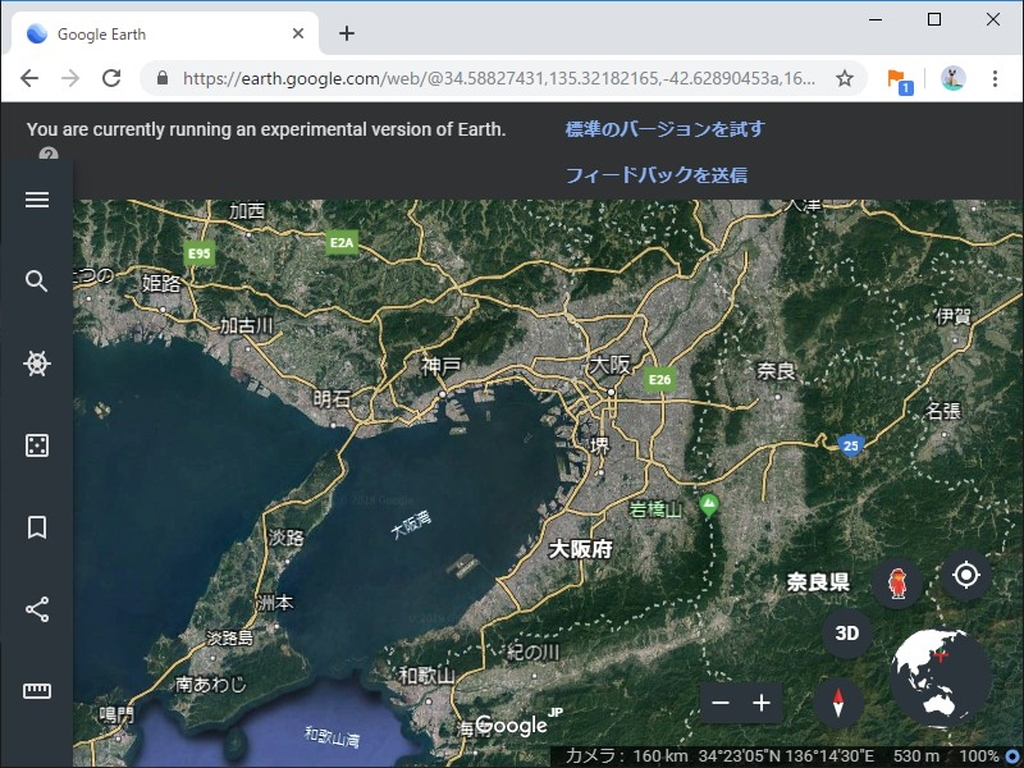 今回発表された「Google Earth WebAssembly（WASM）」。見た目は現行の「Google Earth for Web」と変わらない