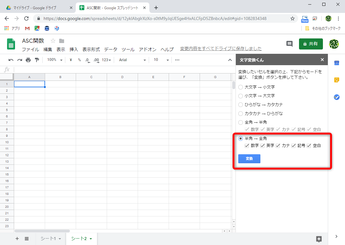 アドオンの“文字変換くん”を導入した例。アドオンを追加後に［アドオン］から呼び出せる