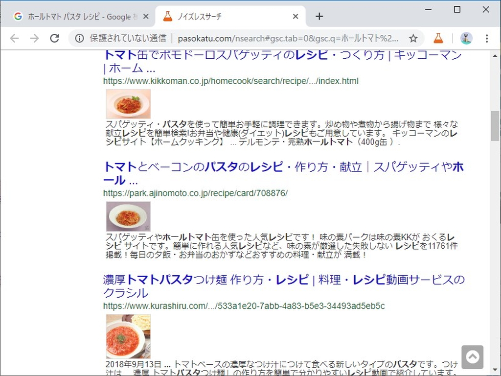 レシピを「ノイズレスサーチ＋」で検索した場合。メーカーがおすすめするレシピが上位にヒットする