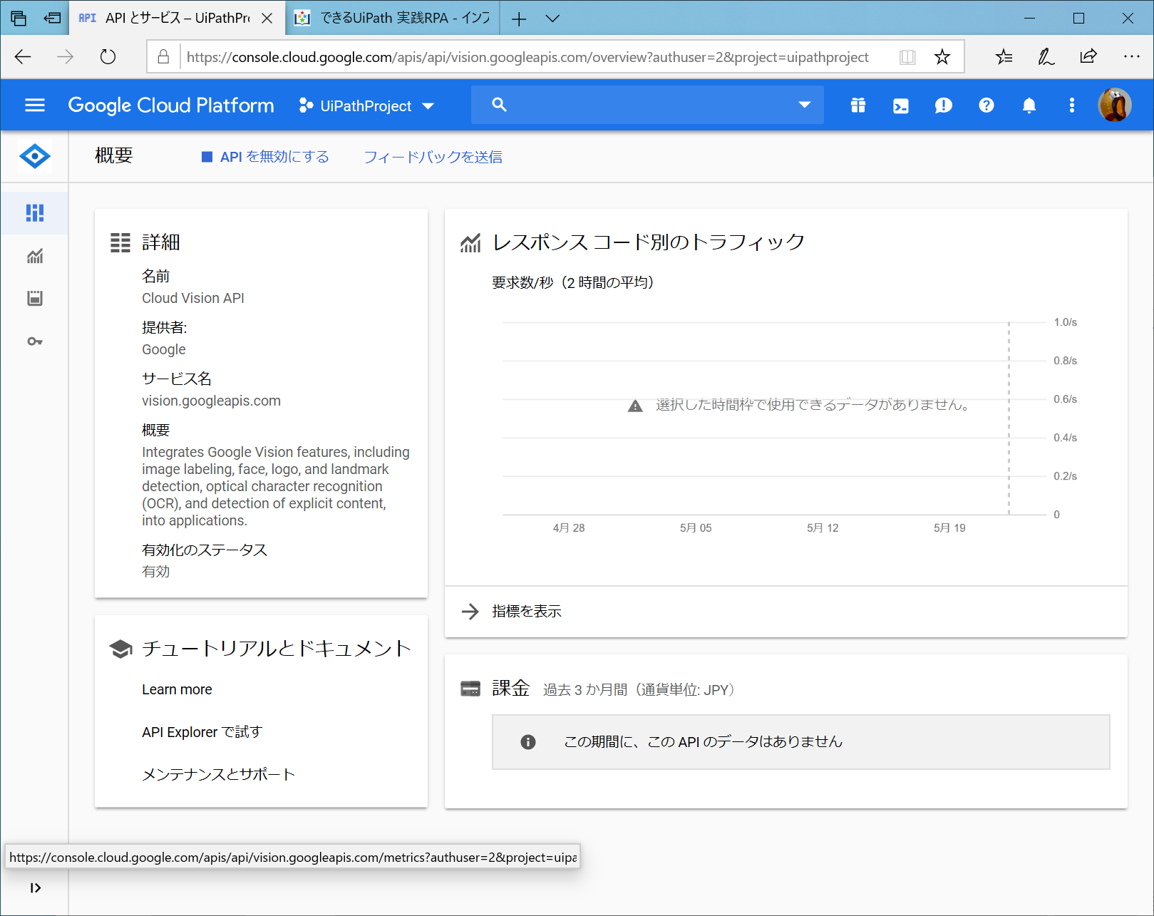 Google Cloud Vision APIを使って表紙画像を解析する