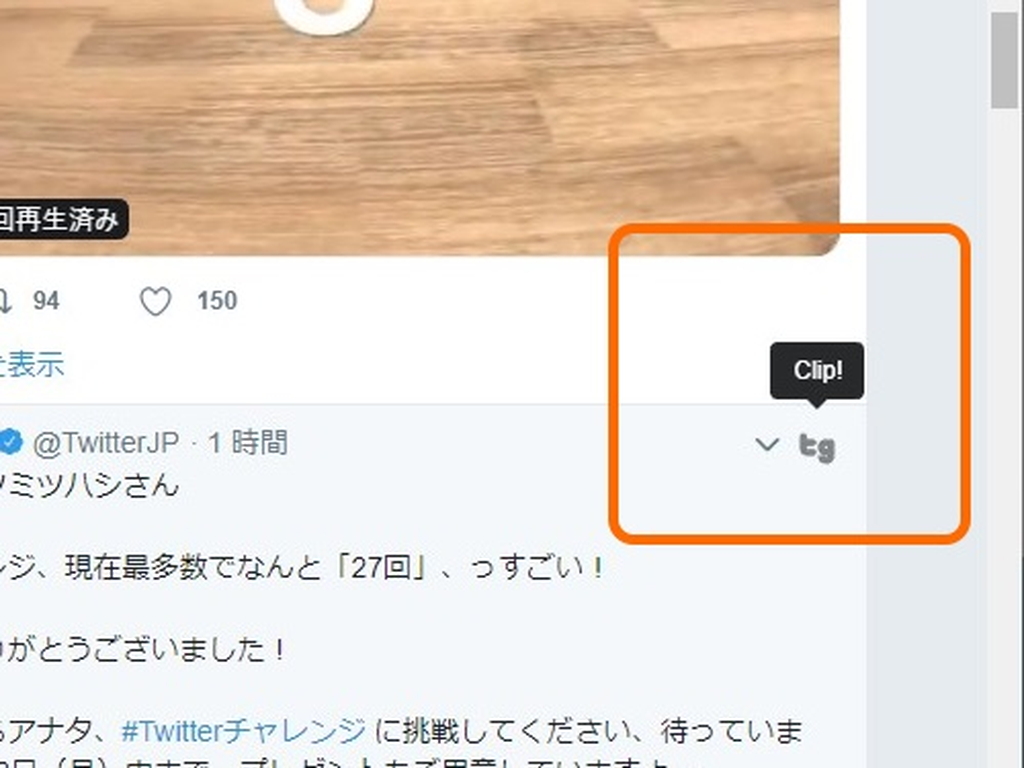 “Twitter”のツイートに追加された“tg”アイコン