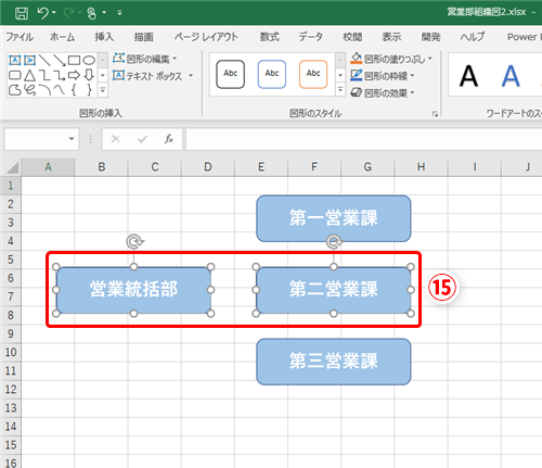 図形並べる エクセル _ エクセル 図形に位置を合わせる – MSDW