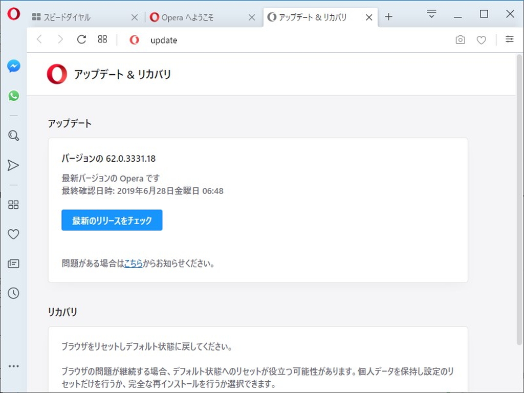 「Opera」v62.0.3331.18