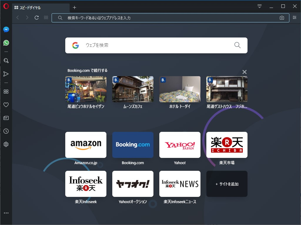 試験的に導入された“Task Completer”機能。“booking.com”で検討していた宿泊候補を“スピードダイヤル”に表示