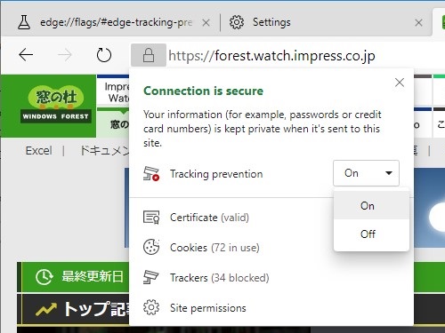 サイト情報パネル