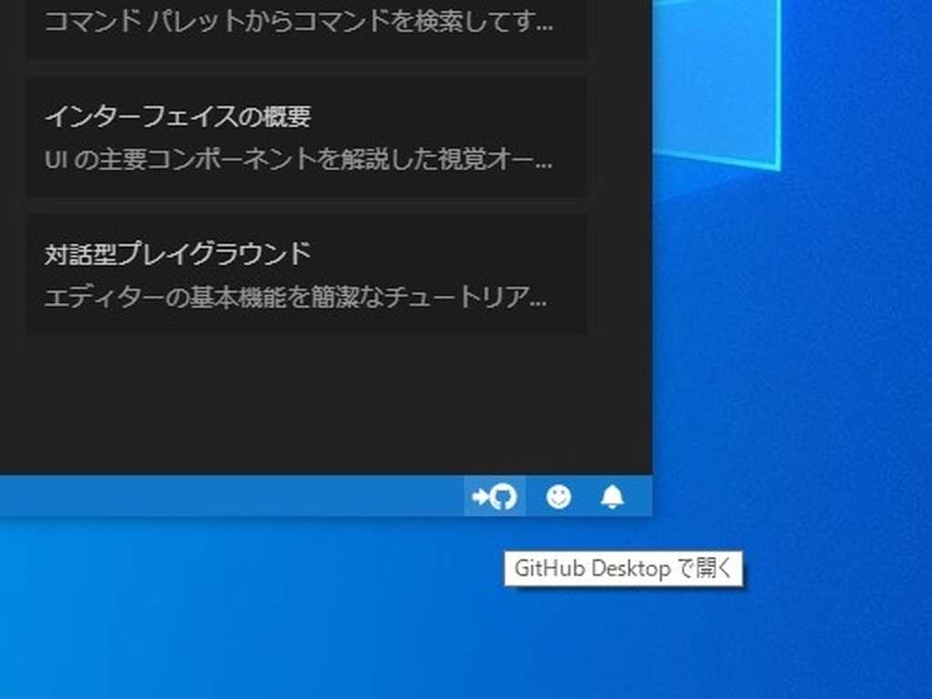 「Open in GitHub Desktop」v1.1.0